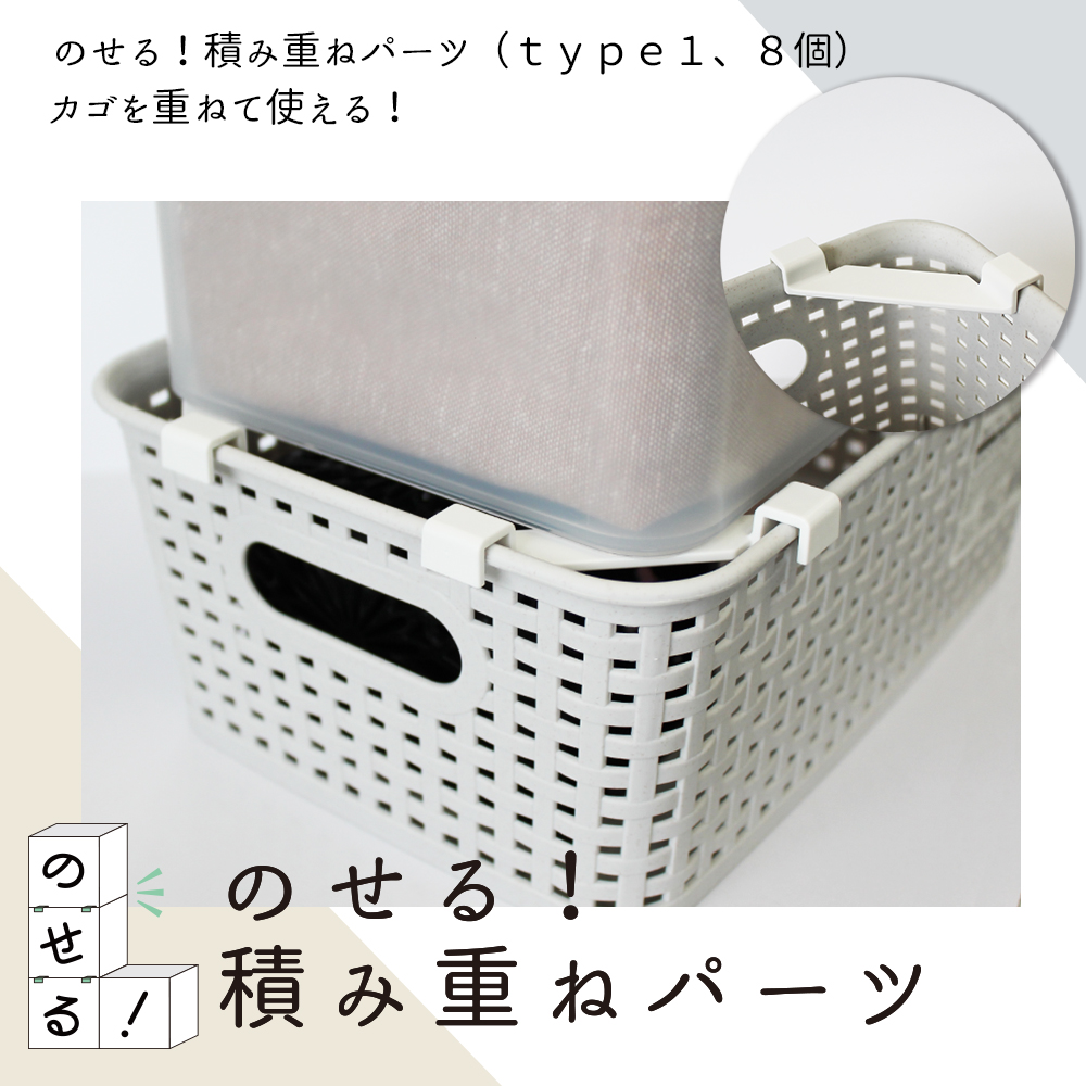 ダイソー 積み重ね 連結 パーツ