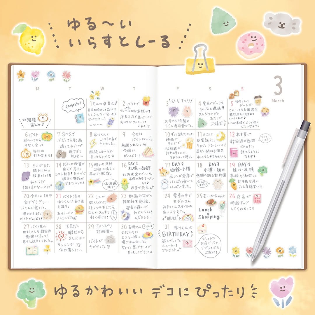 ゆるーいいらすとシール ダイソー