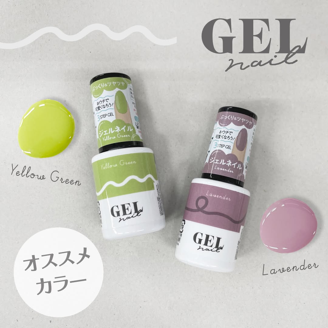 ダイソー ジェルネイル 春カラー