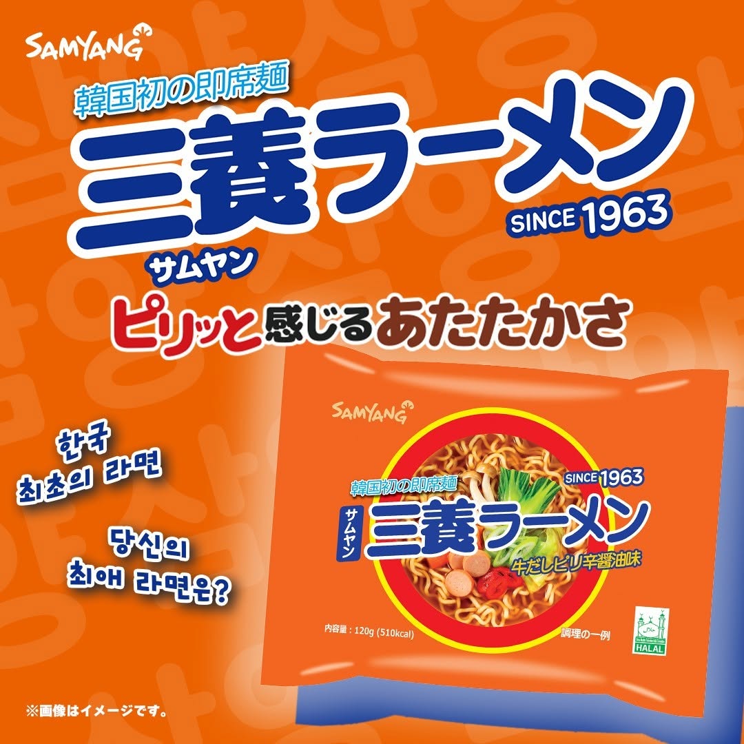 三養ラーメン ダイソー