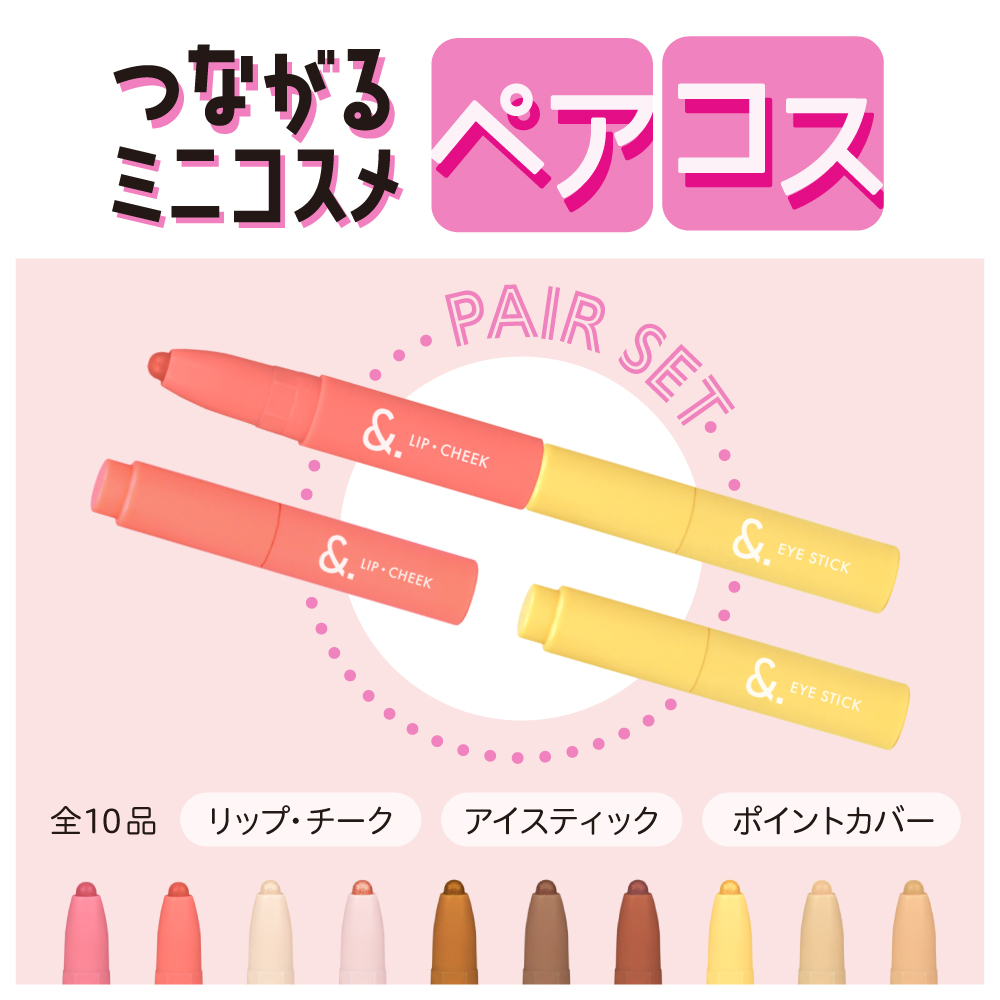 ダイソー ペアコス