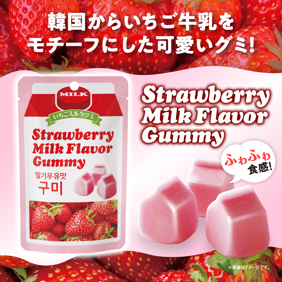 牛乳パック型ミルクグミ