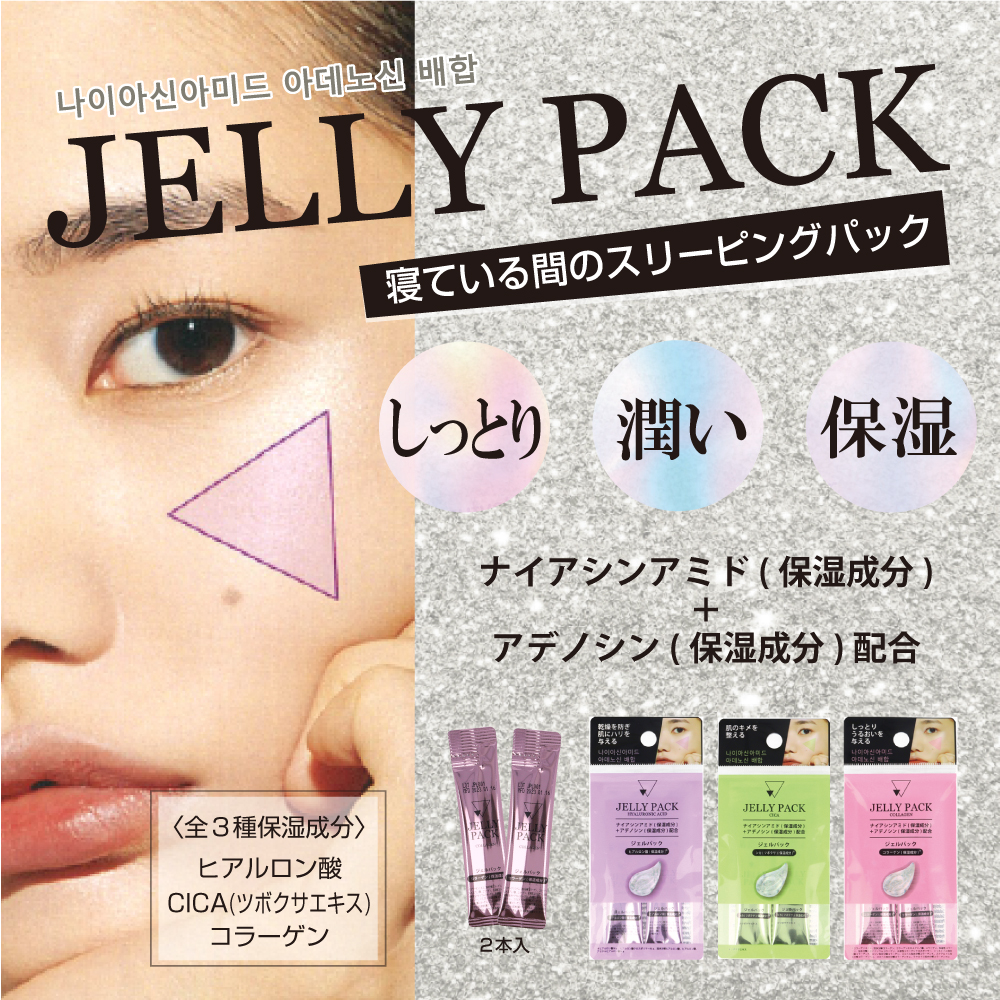 ダイソー ジェルパック スリーピングパック