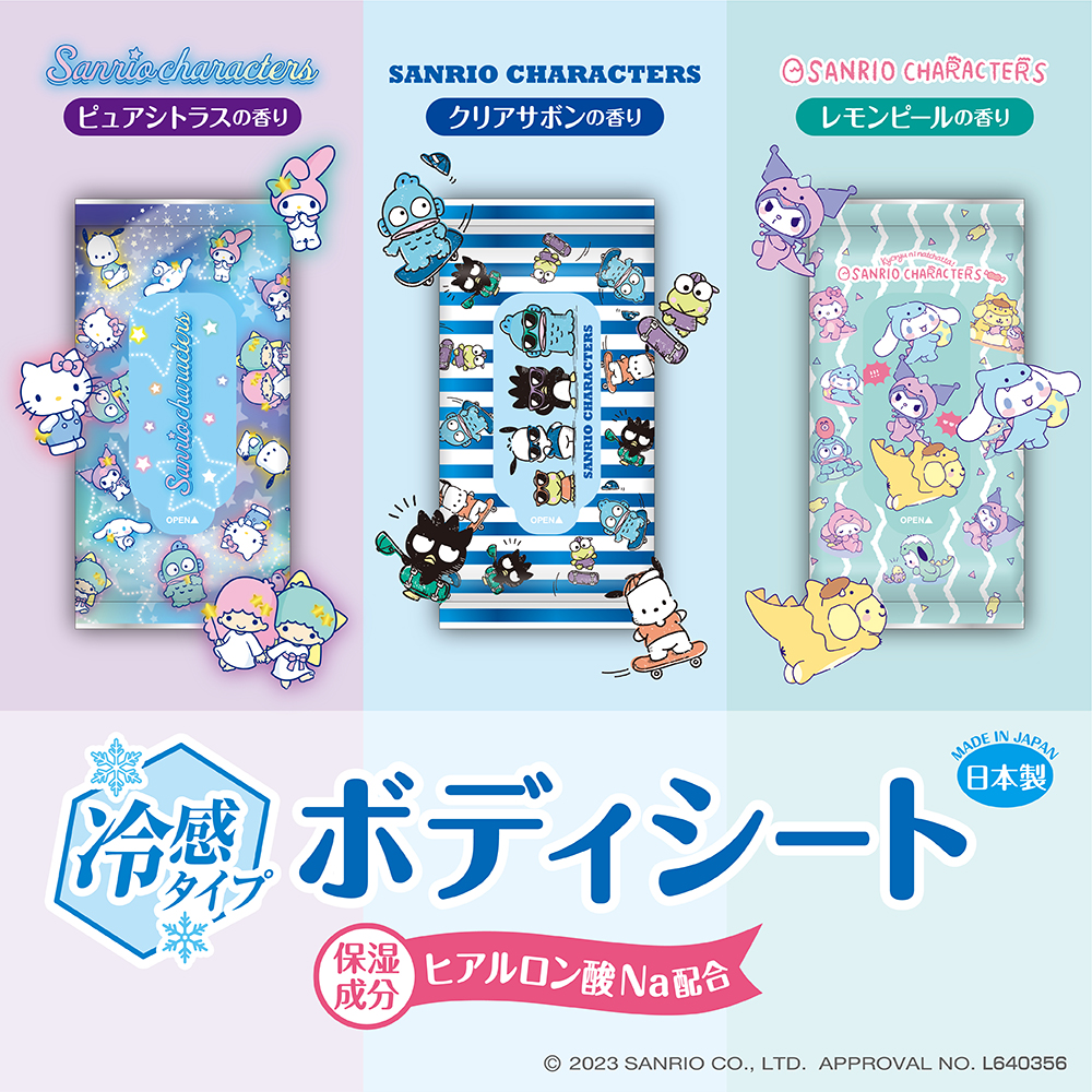 サンリオ ボディシート ダイソー