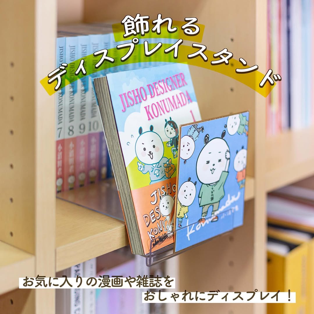 ダイソー 飾れるディスプレイスタンド