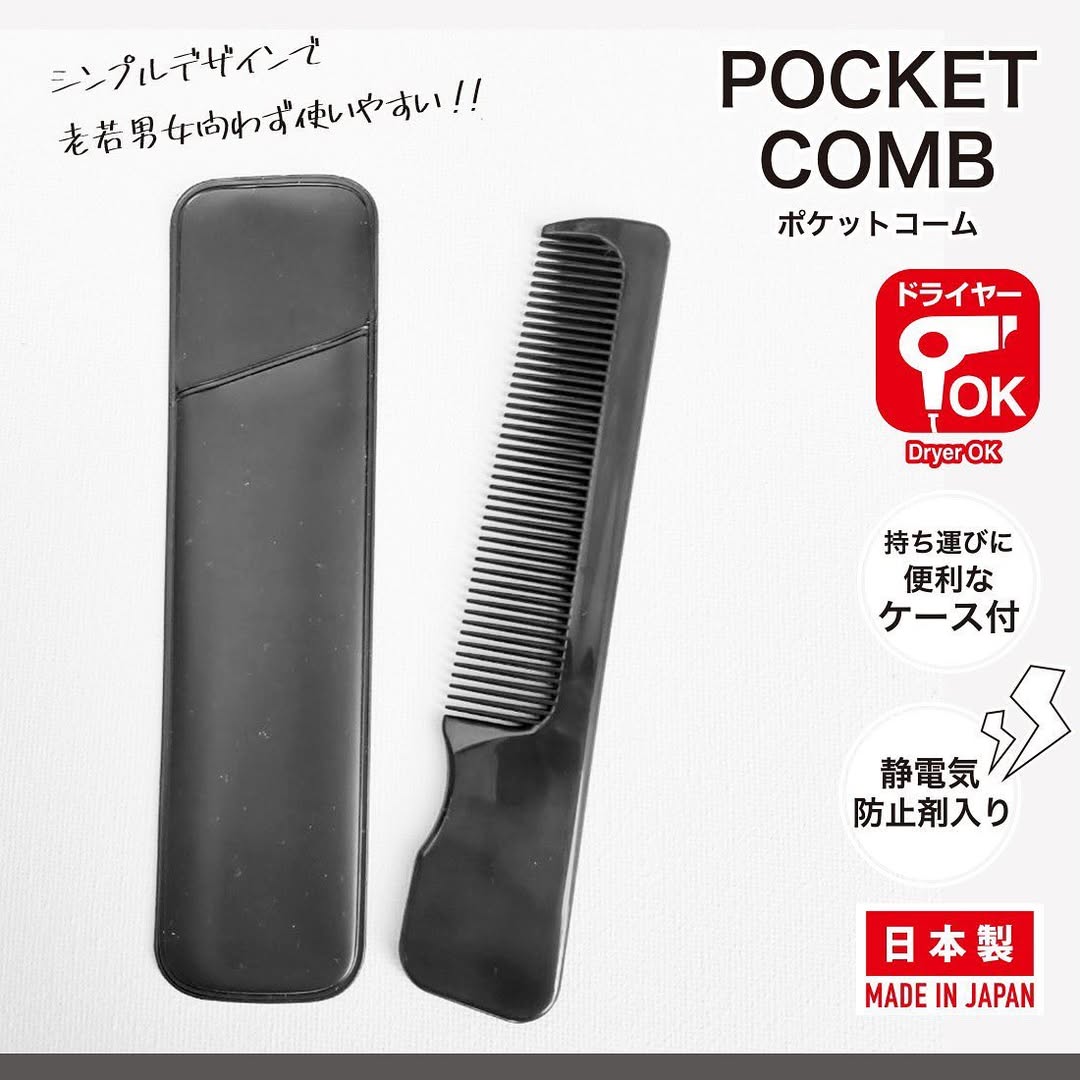 ポケットコーム ケース付き