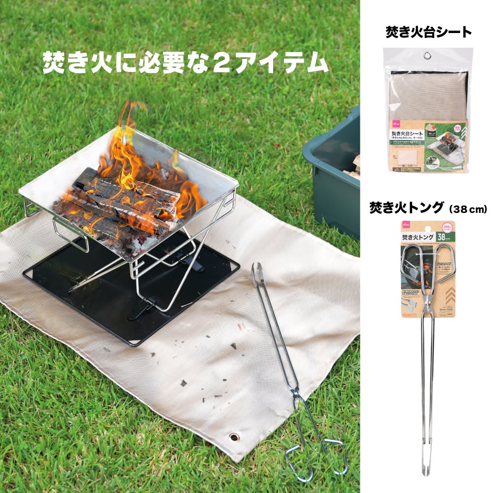 ダイソー キャンプグッズ