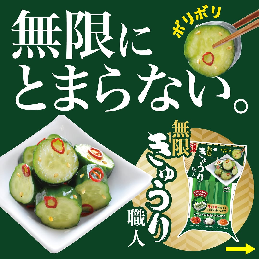 無限きゅうり職人 ダイソー 商品イメージ