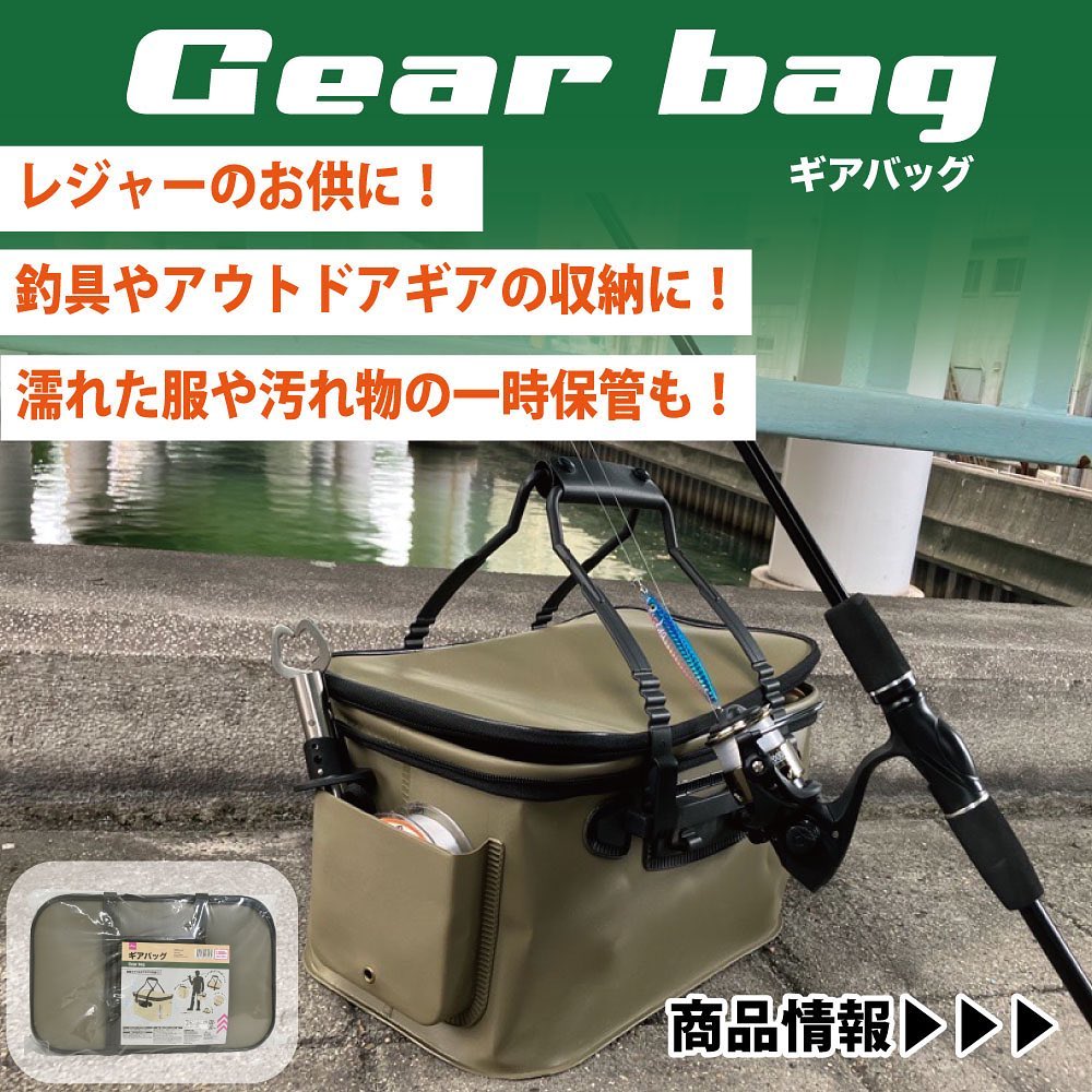 ダイソー ギアバッグ
