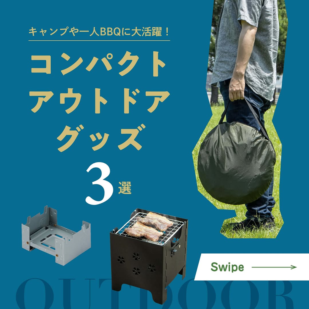 ダイソー コンパクトアウトドアグッズ