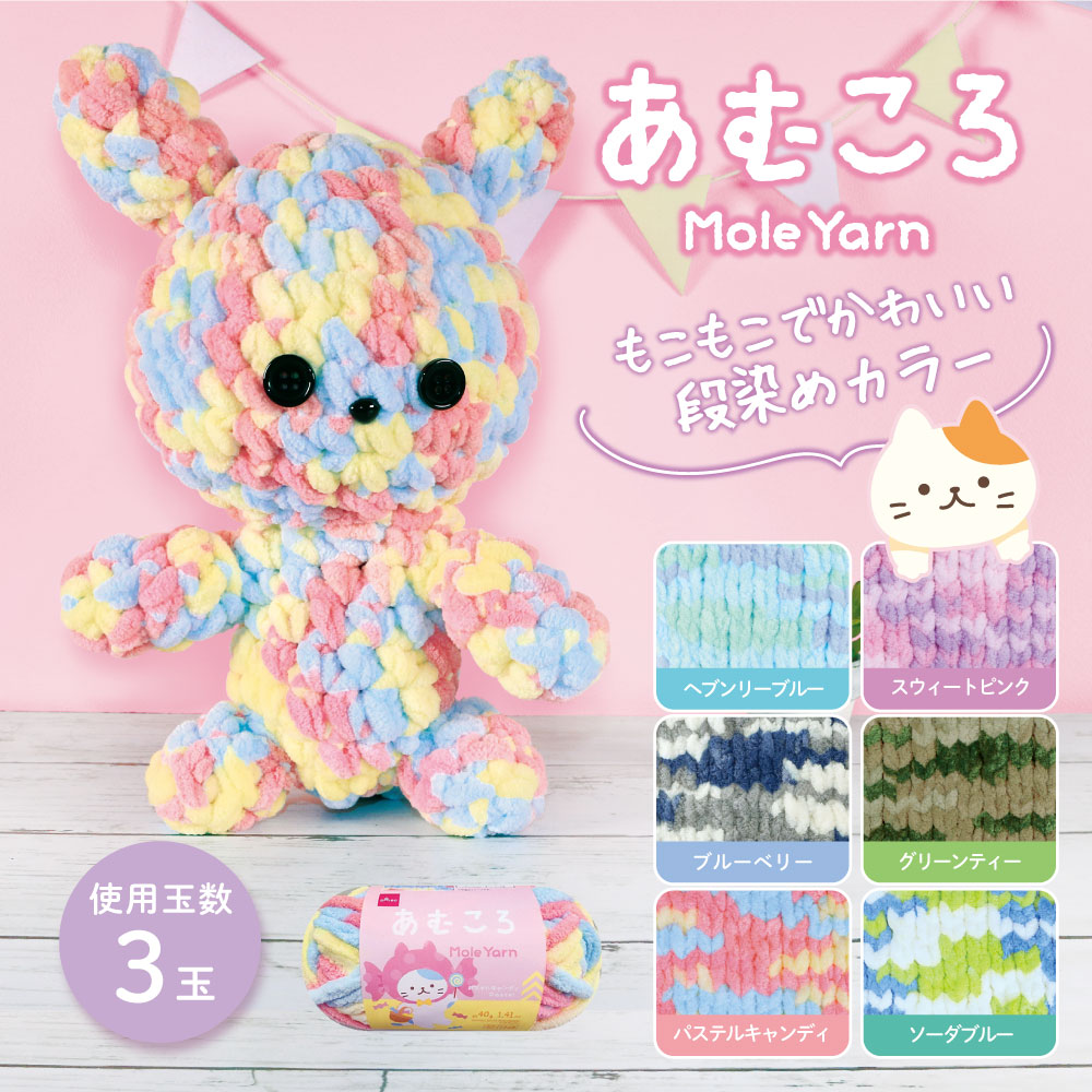 ダイソー 編み物 あむころ グリッターベール