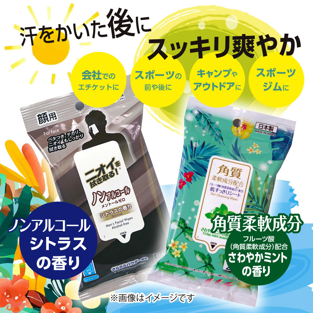 ダイソー 汗拭きシート