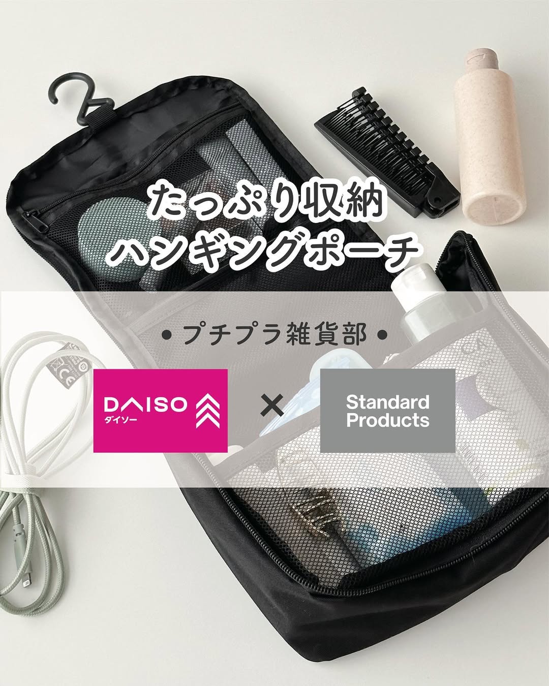 ハンギングポーチ Standard Products
