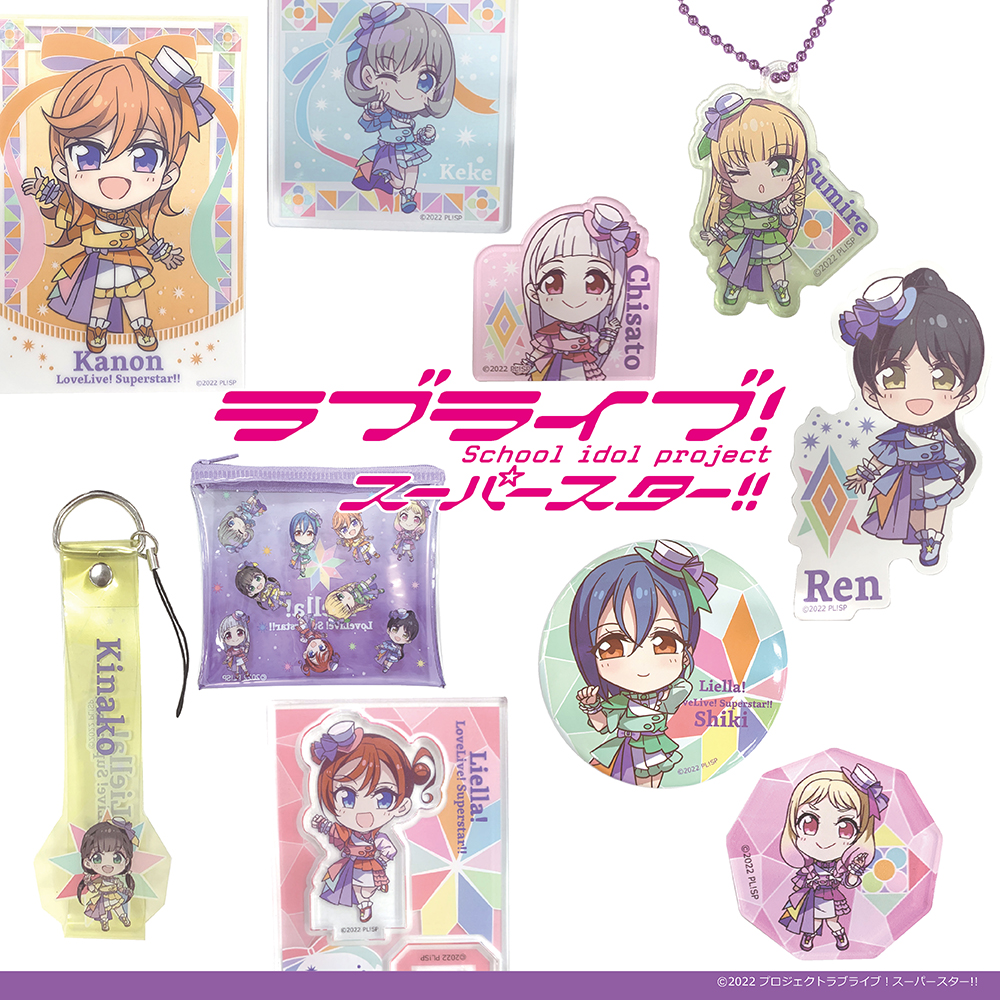 ラブライブ ダイソー グッズ