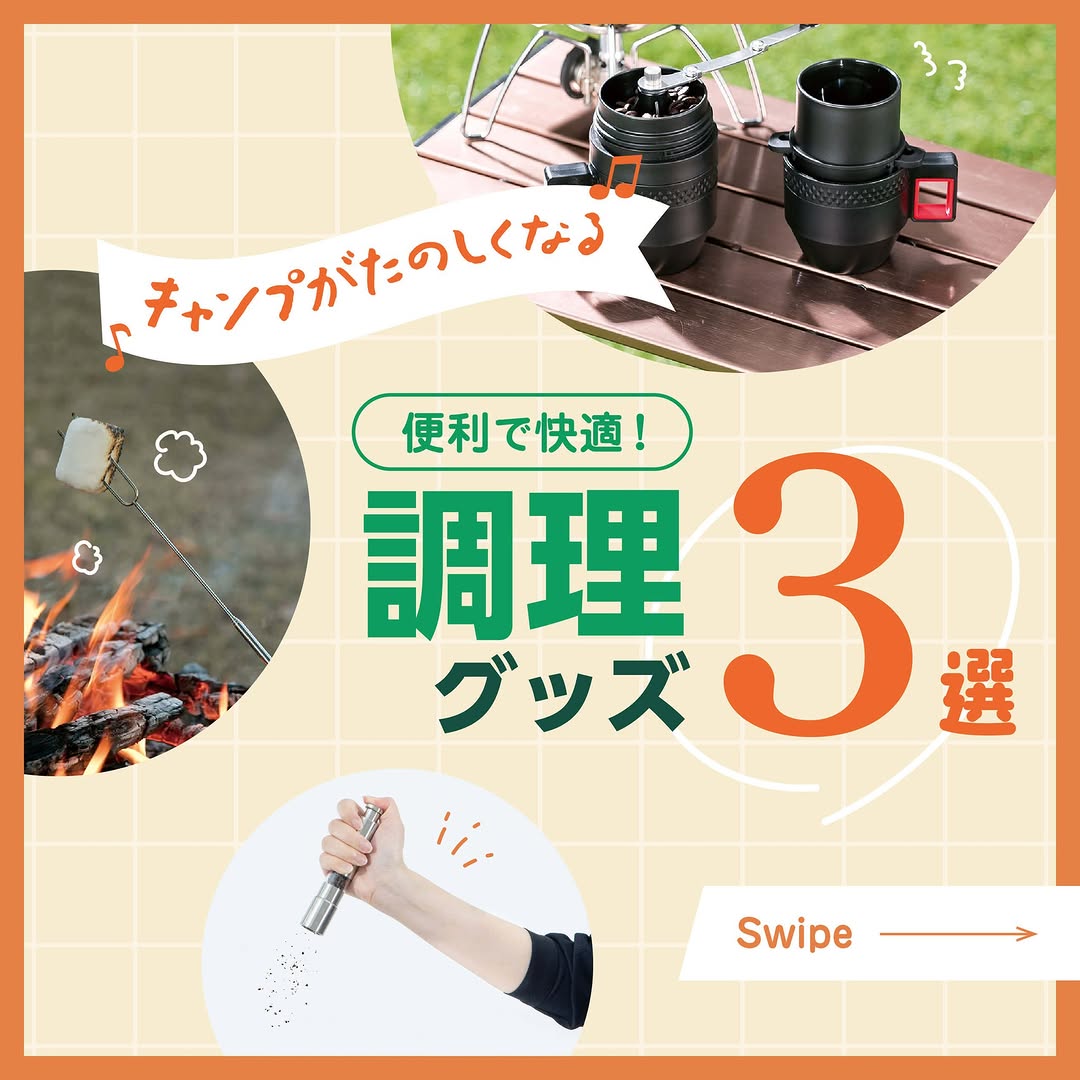 キャンプ調理グッズ ダイソー