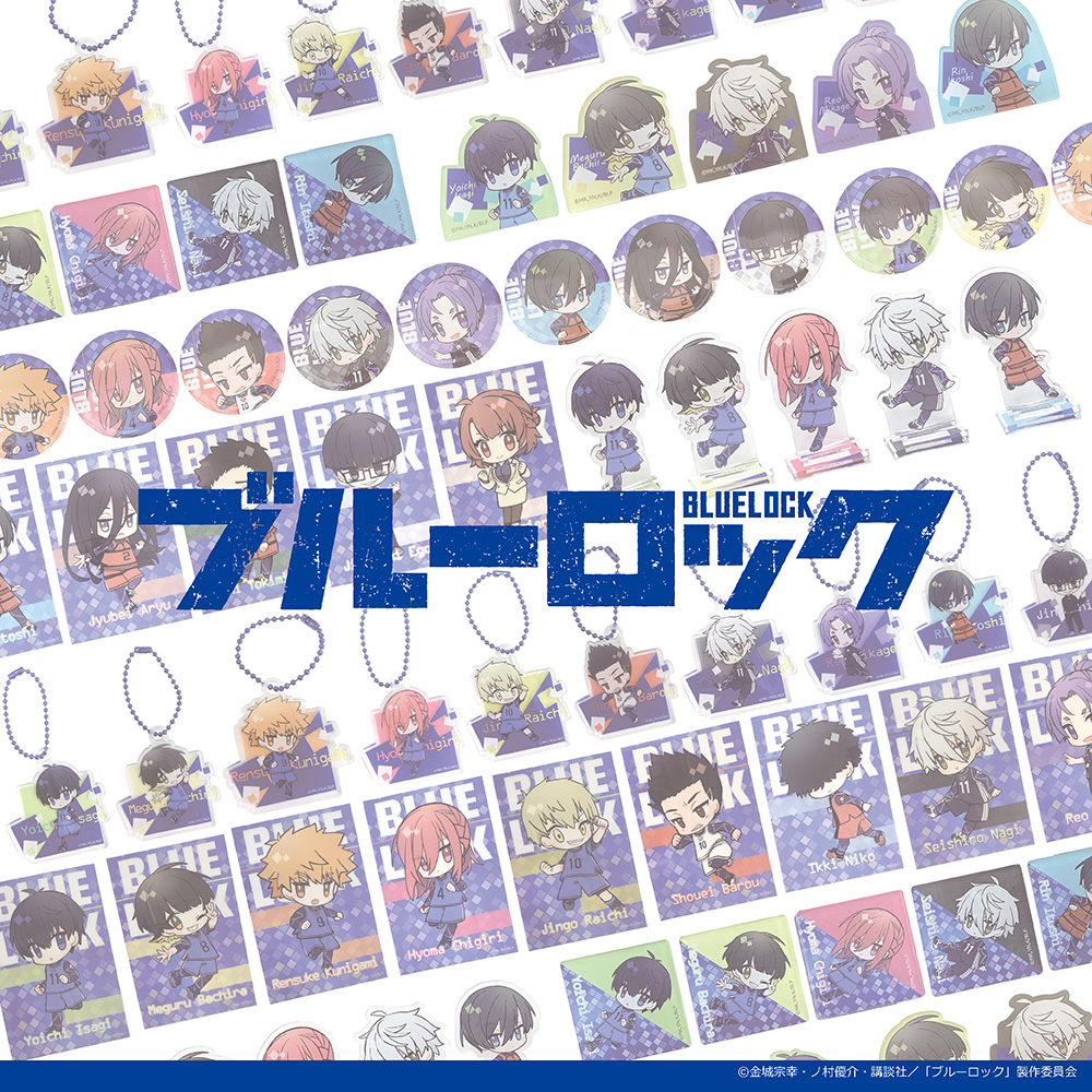 ブルーロック ダイソー グッズ