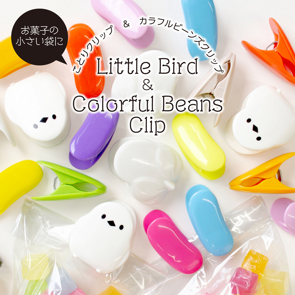 ことりクリップ カラフルビーンズクリップ