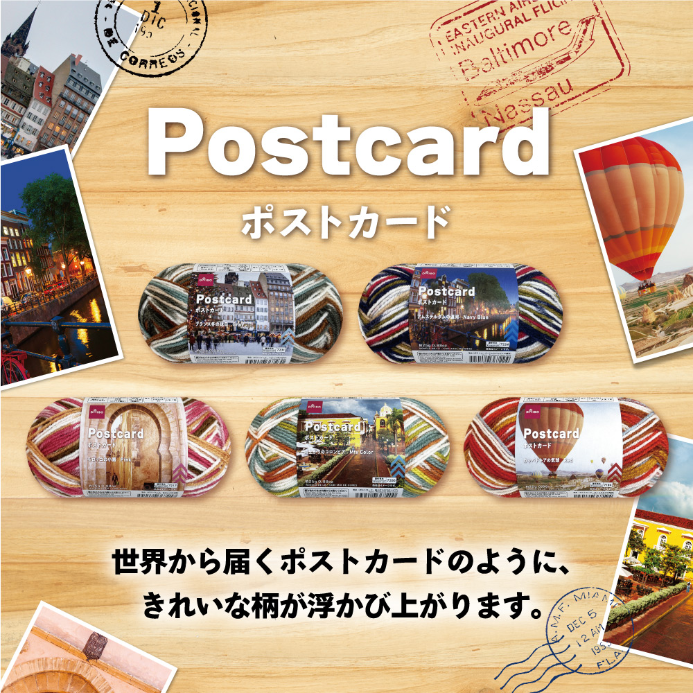 ダイソー ポストカード 毛糸