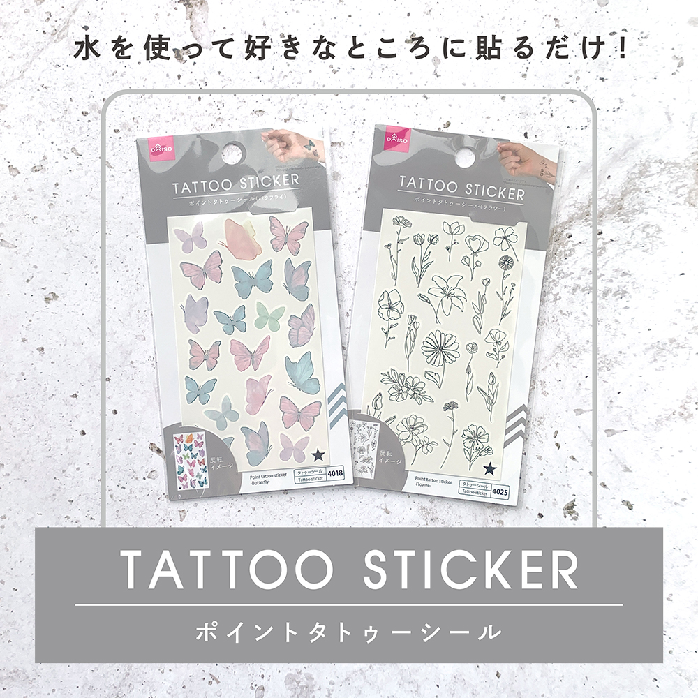 ダイソー タトゥーシール バタフライ フラワー