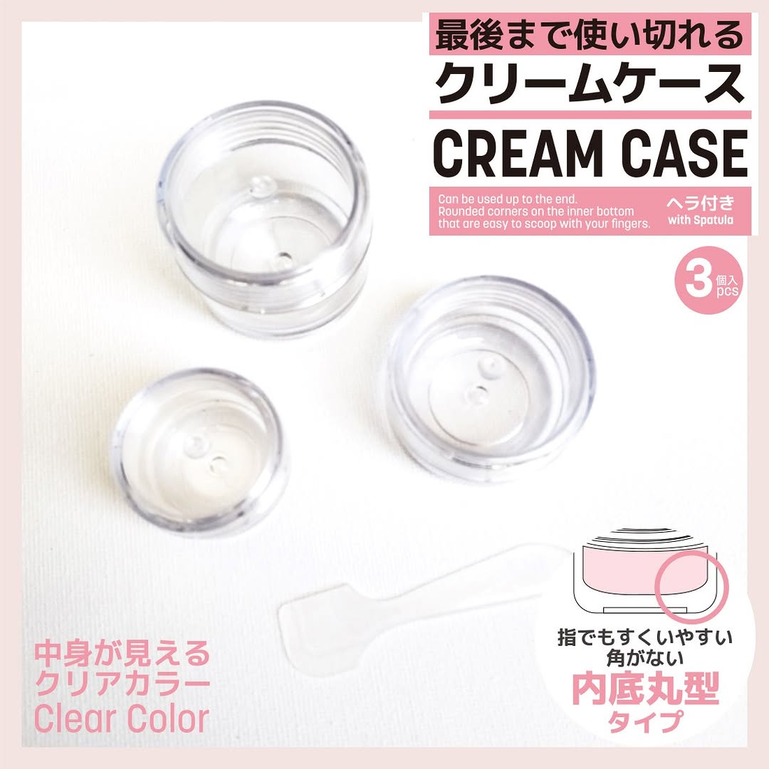 ダイソー クリームケース ヘラ付き
