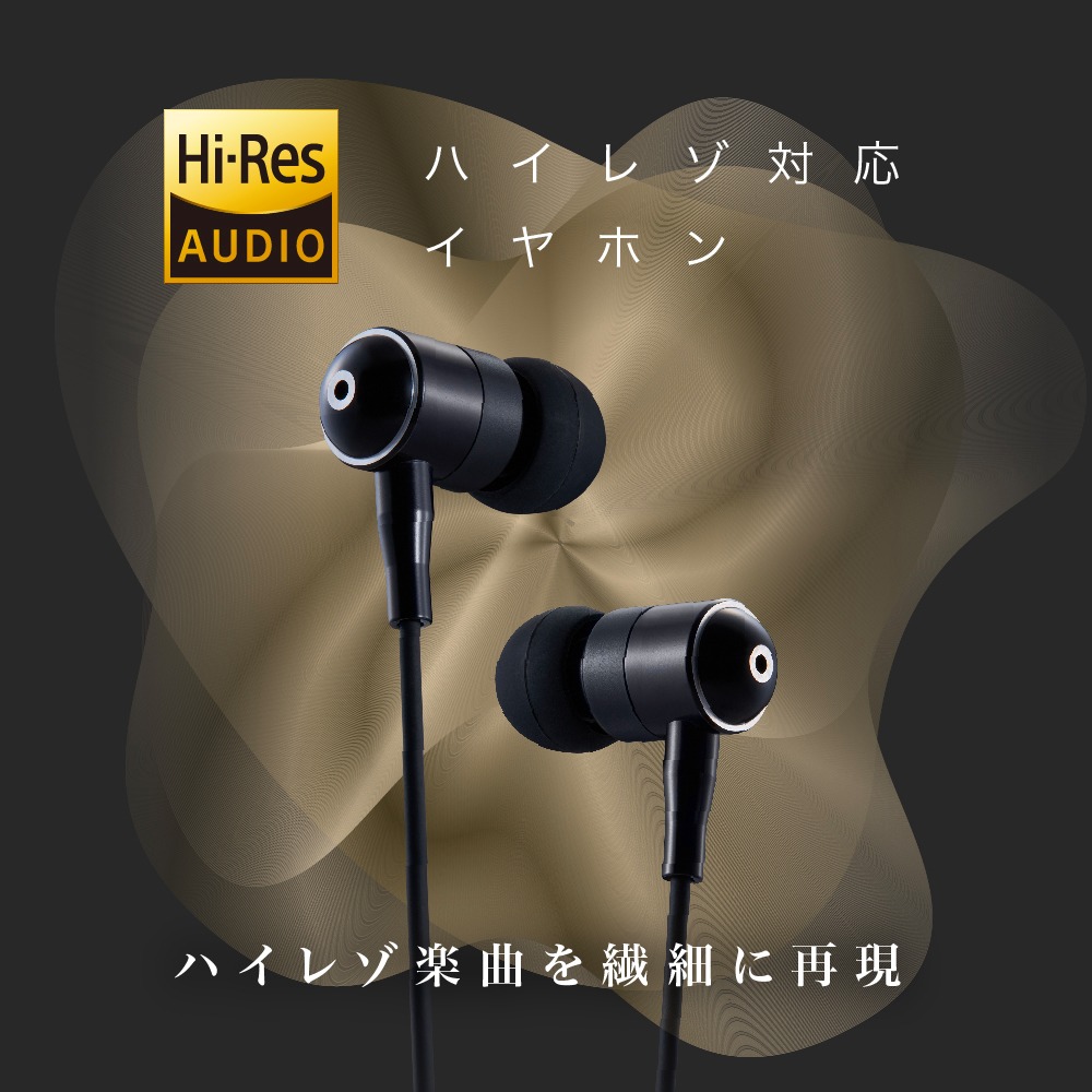 ダイソー ハイレゾ対応イヤホン
