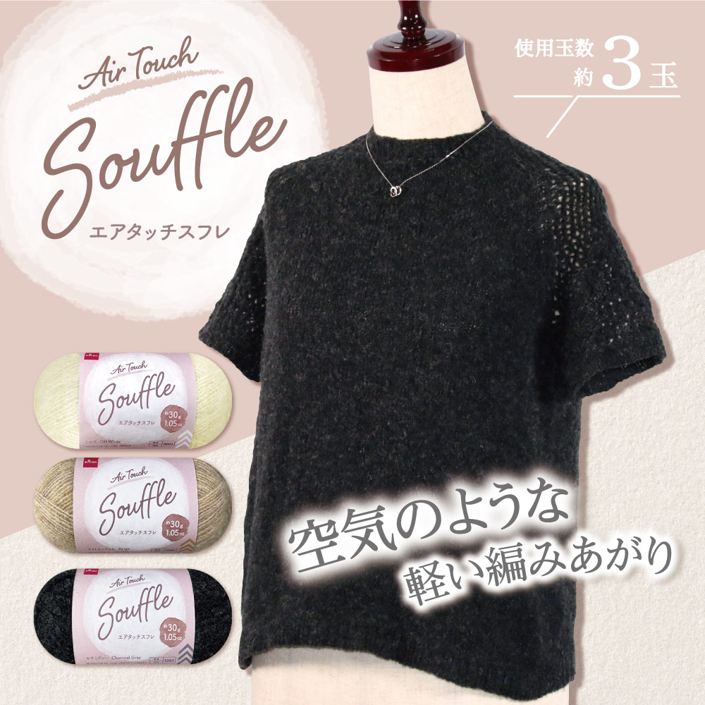 ダイソー 秋冬毛糸 エアタッチスフレ ウール100%並太