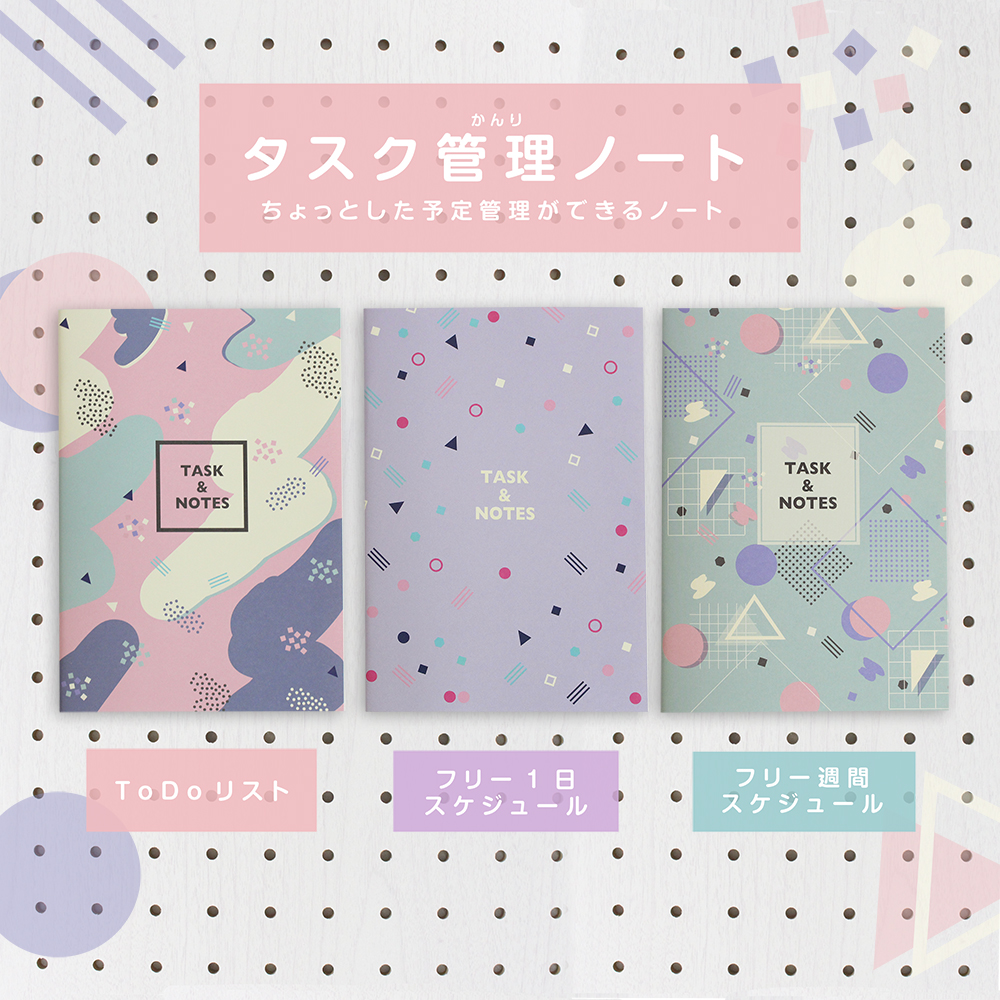 ダイソー タスク管理ノート A5