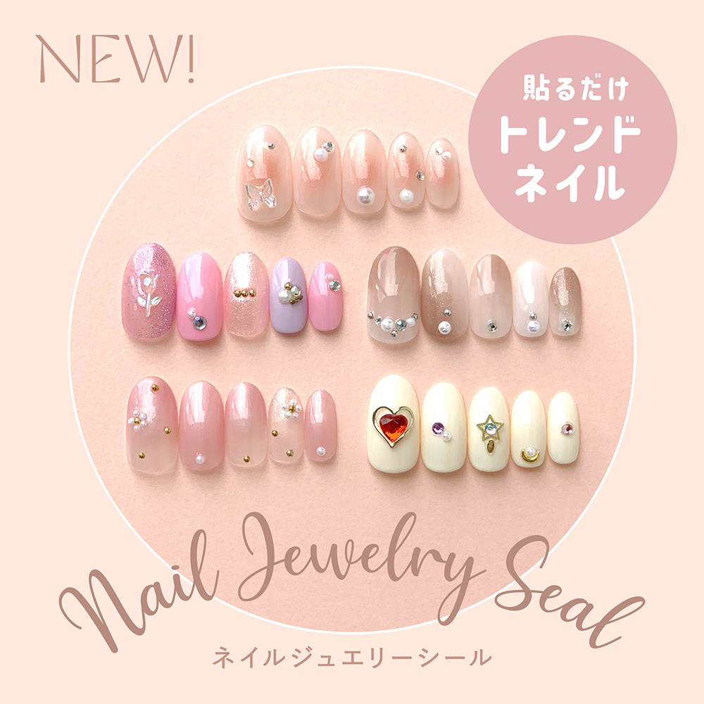 ネイルジュエリーシール