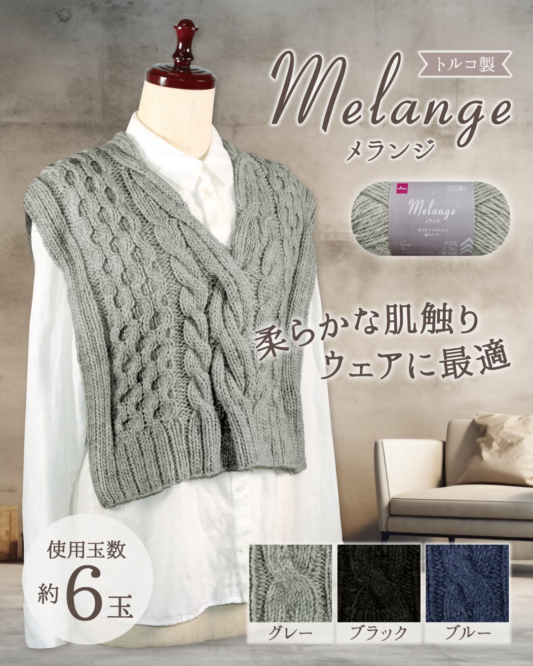 ダイソー 毛糸 メランジ スパークル