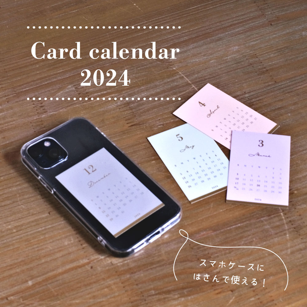 ダイソー カードカレンダー