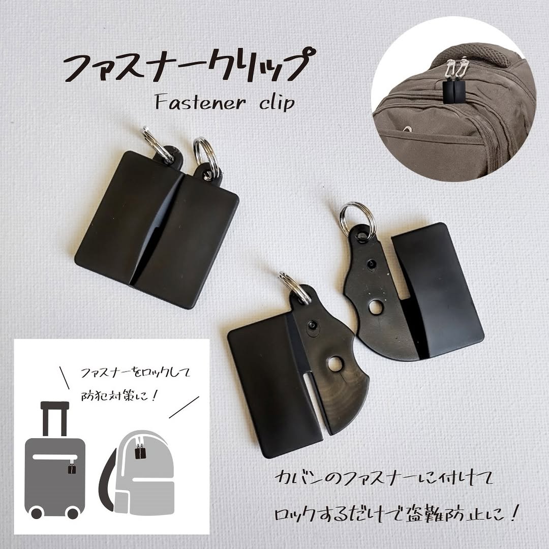 ダイソー ファスナークリップ ロック付 ブラック