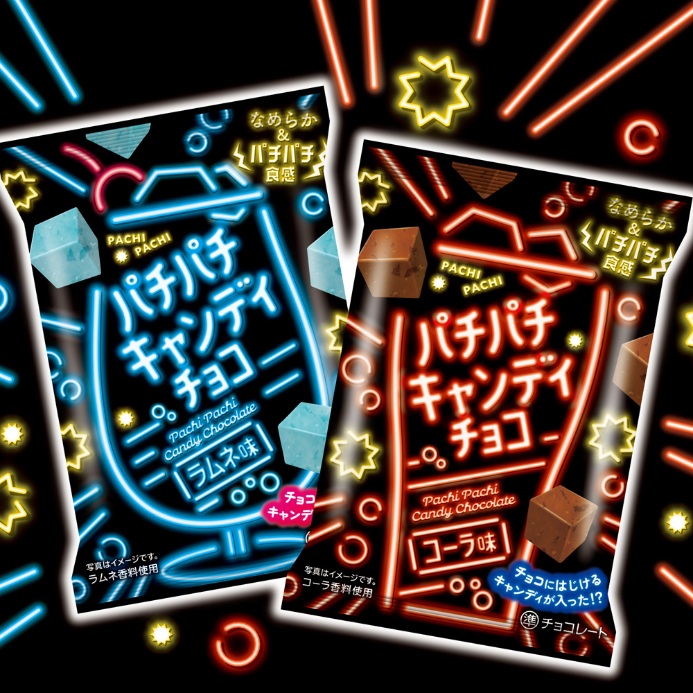 パチパチキャンディチョコ ダイソー
