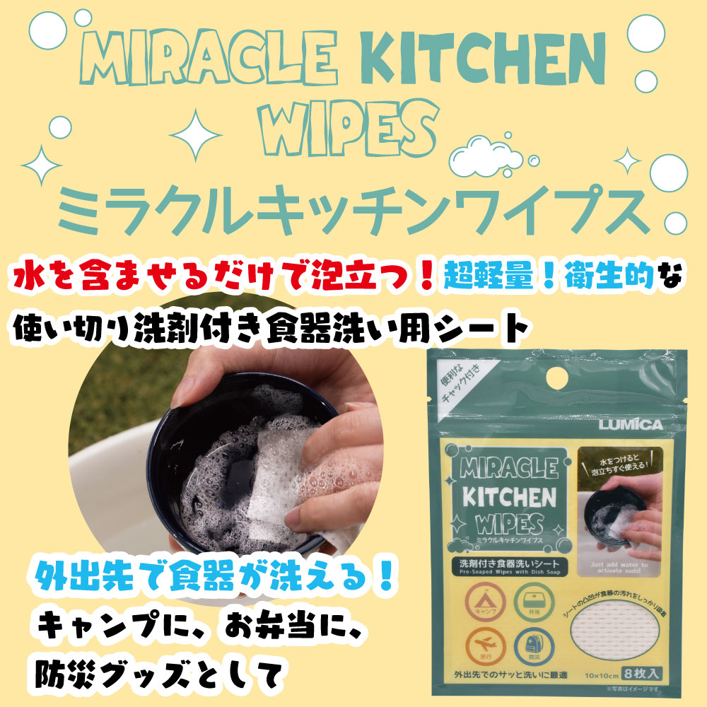 ダイソー ミラクルキッチンワイプス
