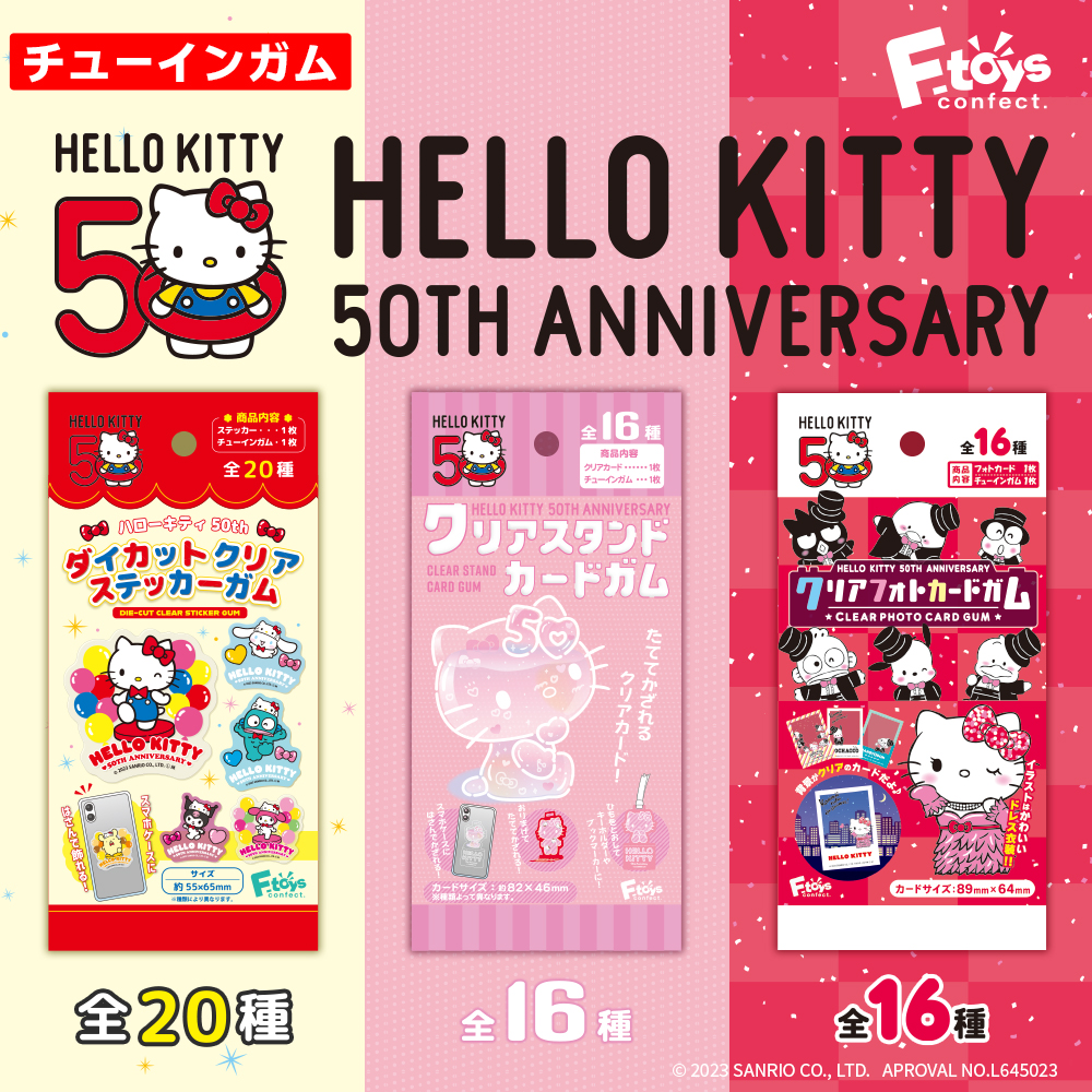 ハローキティ50周年 ダイソー グッズ