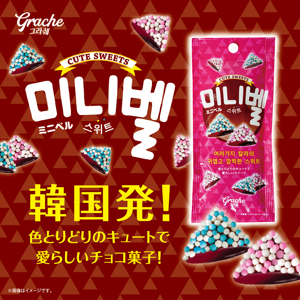 ミニベルチョコ ダイソー