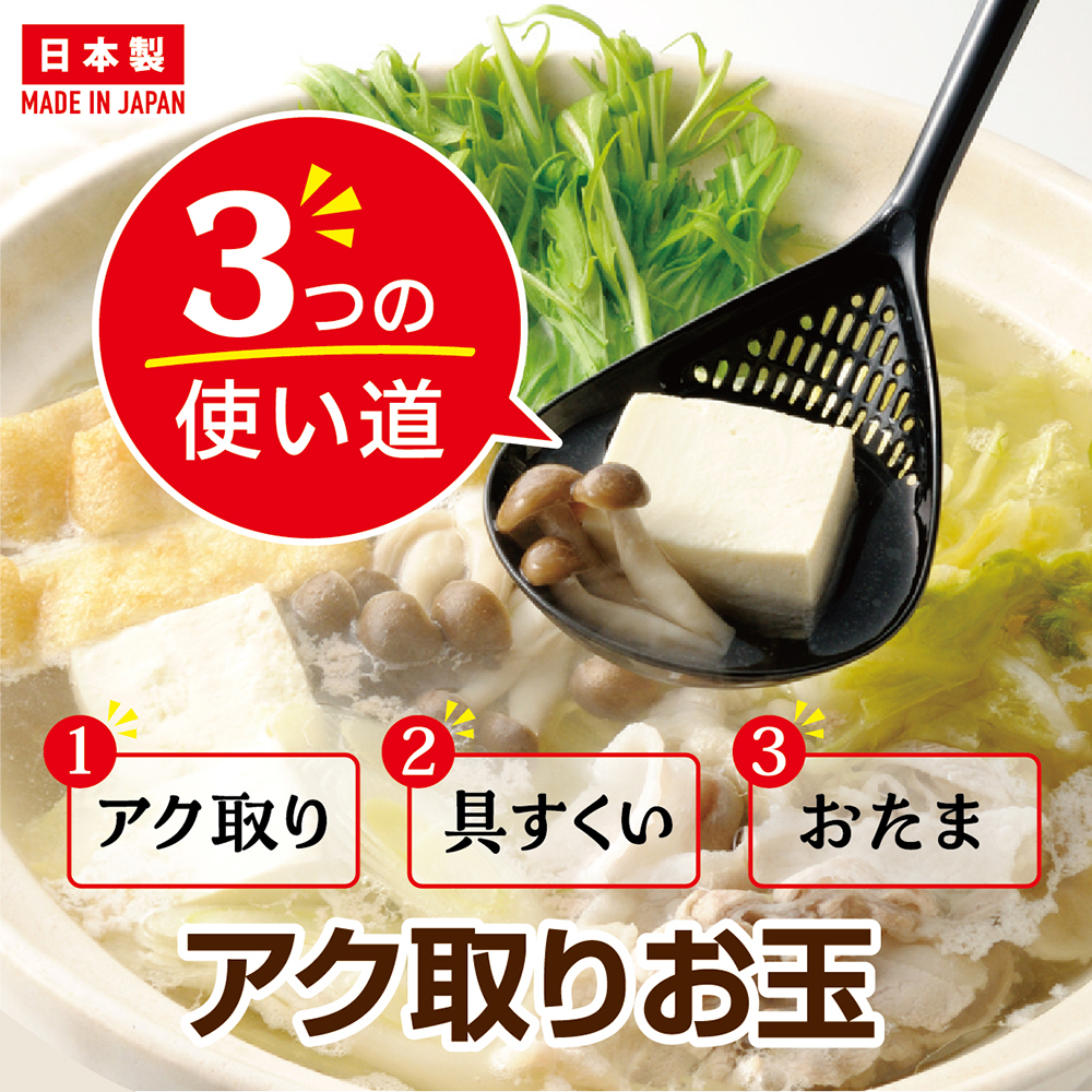 ダイソー アク取りお玉