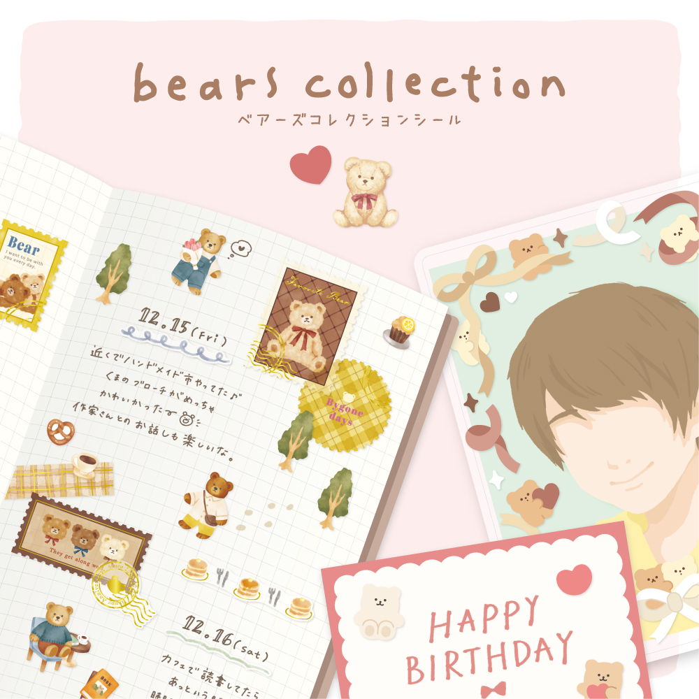 ベアーズコレクションシール