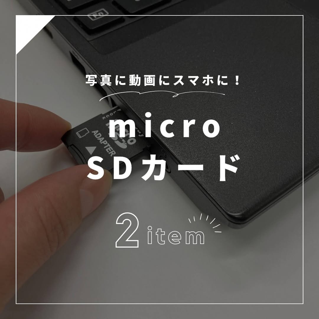 ダイソー マイクロSDカード
