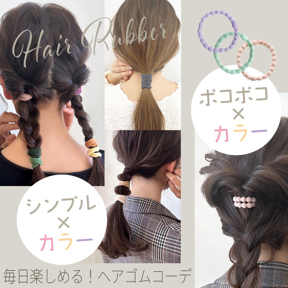 ダイソー ヘアゴム 新商品