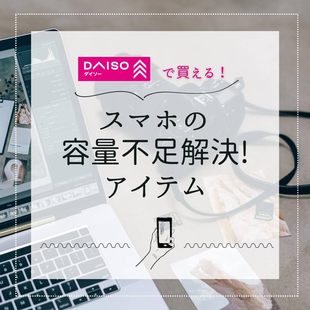 ダイソー メモリーカードリーダーとmicroSDカード