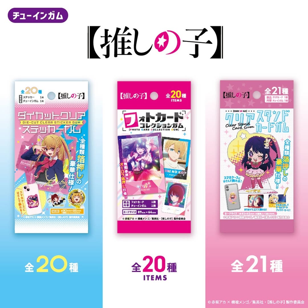 推しの子 ダイソー グッズ