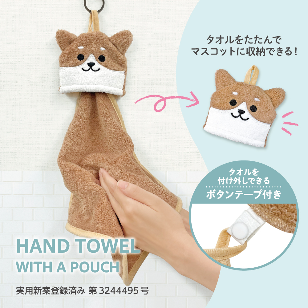 ダイソー 柴犬マスコット付きハンドタオル
