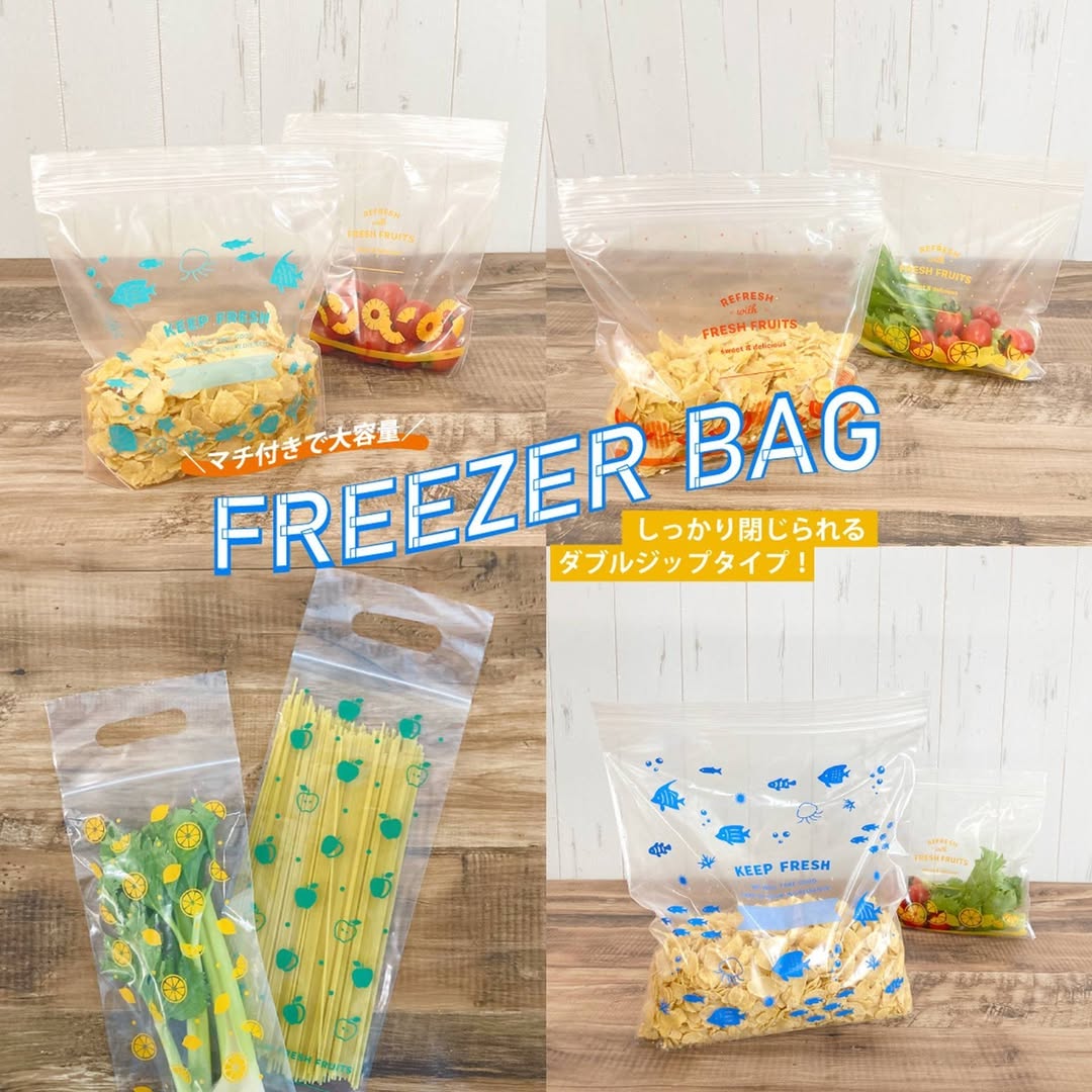 ダイソー フリーザーバッグ