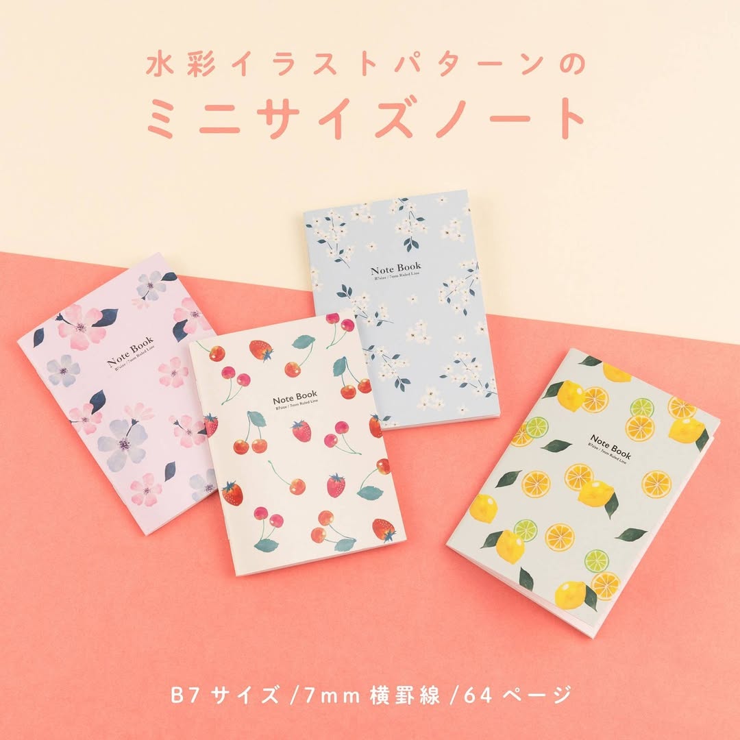 ダイソー 水彩柄ノート B7サイズ