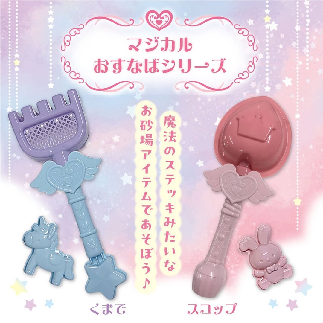 ダイソー マジカル スコップ くまで 砂遊び