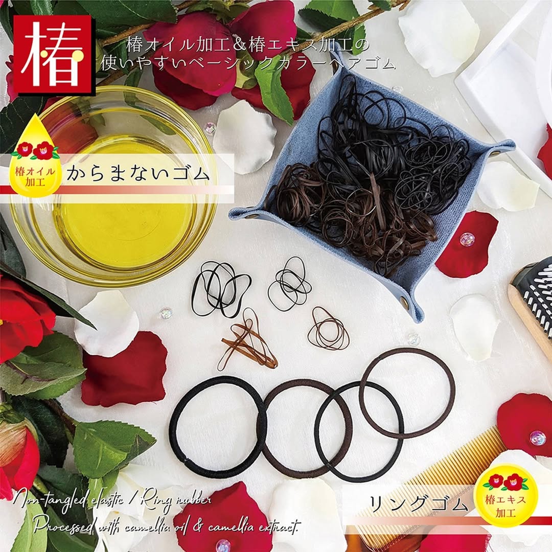 椿エキス加工 ヘアゴム ダイソー