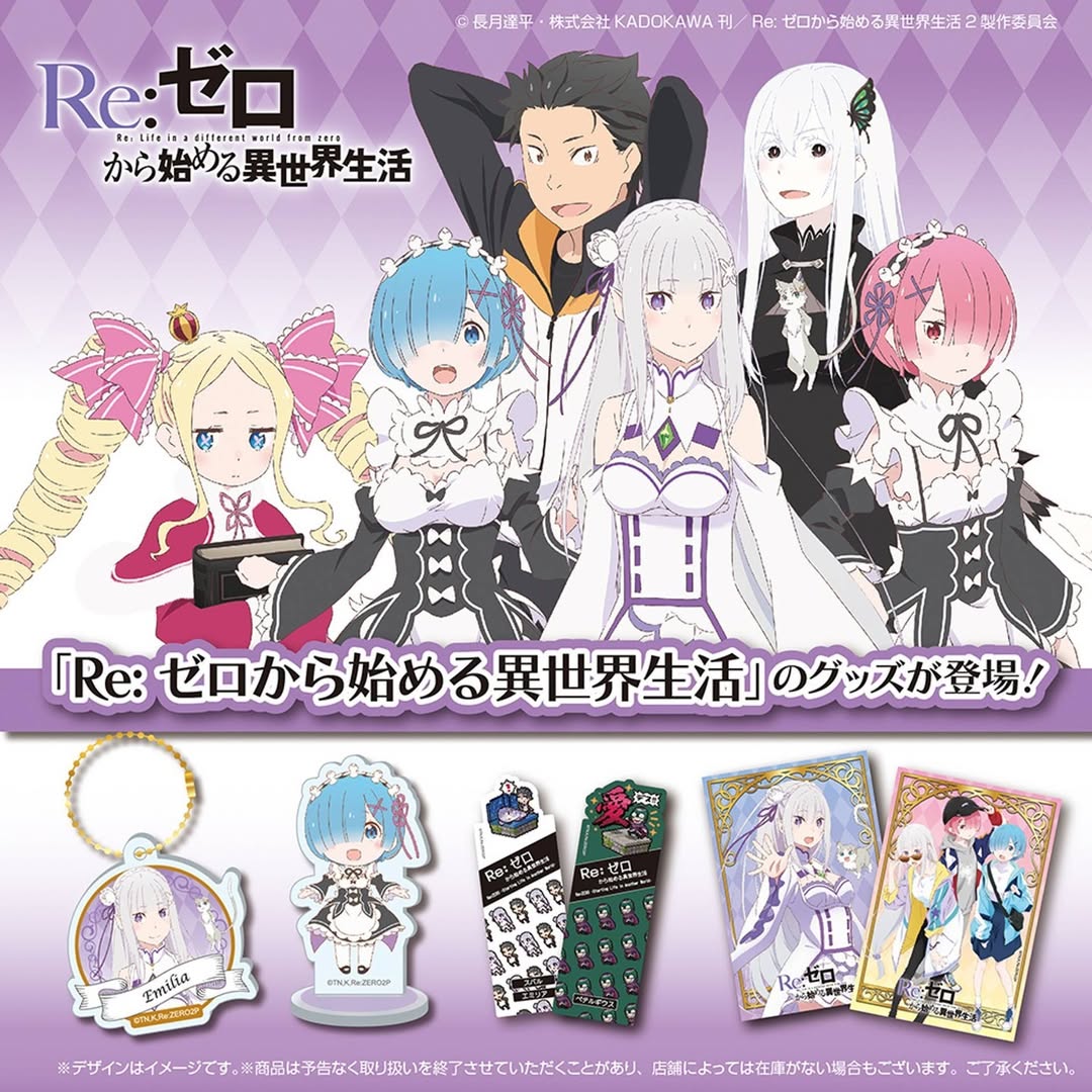 リゼロ ダイソー グッズ