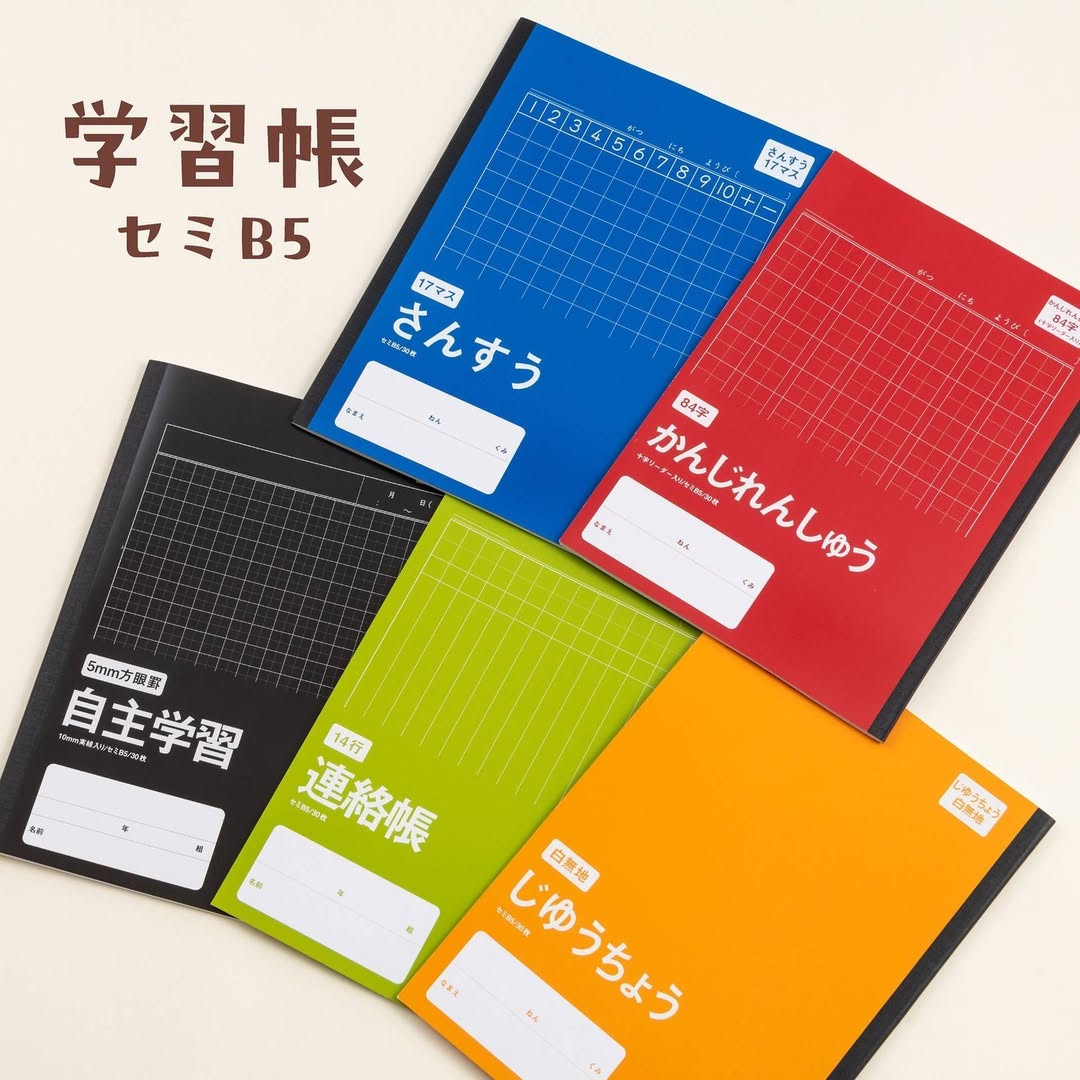 ダイソー 学習帳