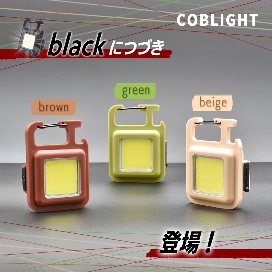 充電式COBライト ダイソー