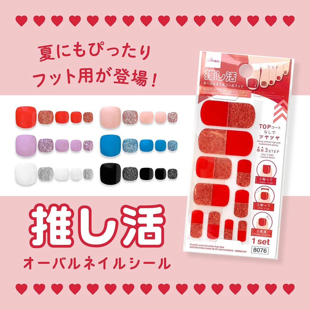 推し活オーバルネイルシールフット